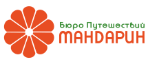 Мандарин
